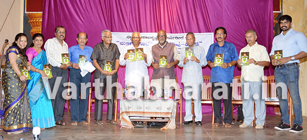 ನಲ್ಕ ಗೋಪಾಲಕೃಷ್ಣ ಆಚಾರ್ಯರ ಕೃತಿ ಬಿಡುಗಡೆ, ಭಾವನೆಗಳ ಮೂಲಕ ಕವಿತೆ ಅಭಿವ್ಯಕ್ತಿಗೊಳ್ಳಬೇಕು : ಗೋಪಾಲಕೃಷ್ಣ ಪೈ